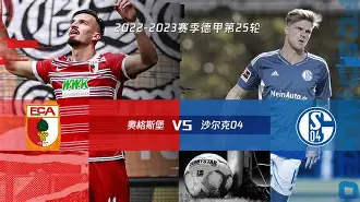 沙尔克球员体能回升,预计下轮比赛状态更好