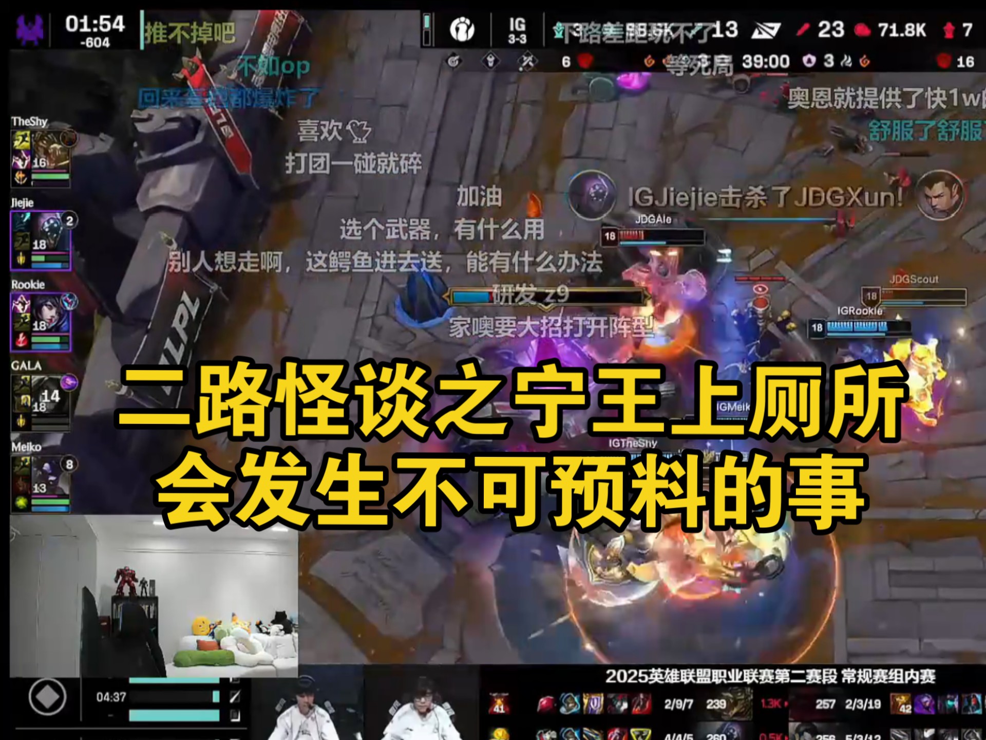 Ning迎来十赛季高光表现，IG球迷沸腾！